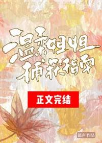 温柔姐姐是什么意思