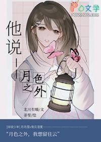 排球少年月影