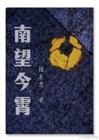 不卑不亢