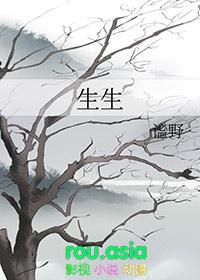 生生铜碾网生罗