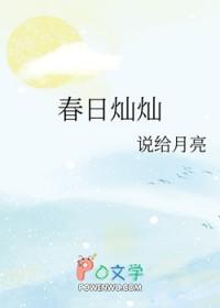 春光灿烂下一句接什么