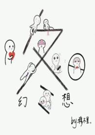 冬日幻想变装道具