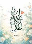...娇宠八零小媳妇