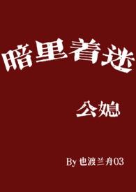 1暗里着迷