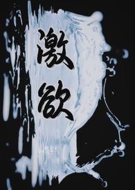 男追女是什么表现