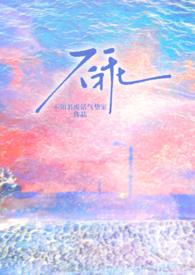 不乖推文