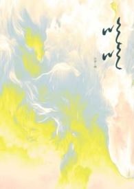 吃吃兄妹文