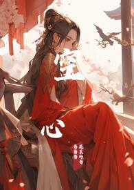 空心女主角