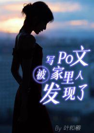 骨科pop文父女