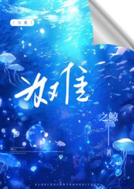 为难