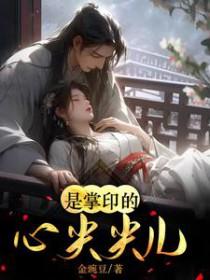 掌心这首歌背后的故事
