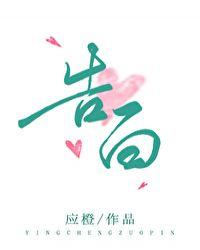 告白气球mv女主