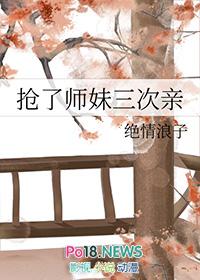 夺走他血脉