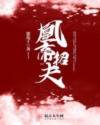 帝凰业