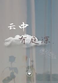 庭中有奇树百度汉语