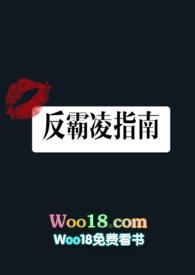 反霸凌协会