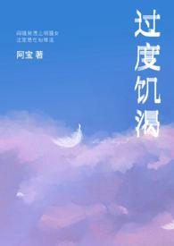 过度饥渴症