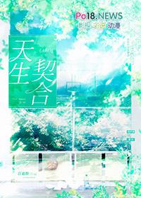 天生契合gl