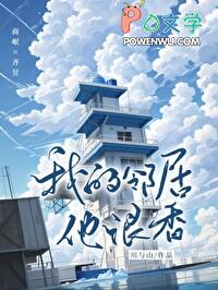 我的邻居又上热搜