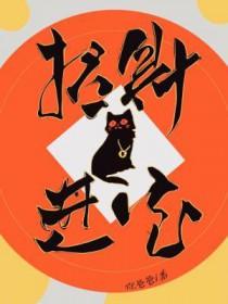 招财进宝字体图片
