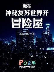 我在神秘复苏里签到 最新章节 无弹窗