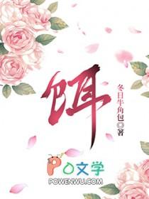 饵丝图片