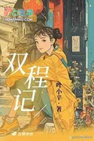 双城记txt百度免费阅读