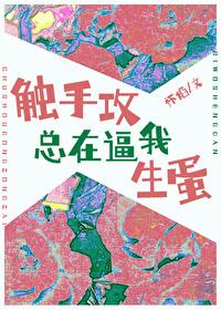 触手archiveofownour
