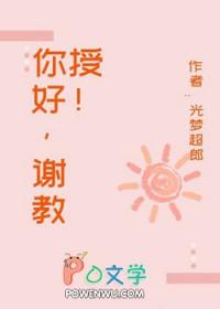 周教授