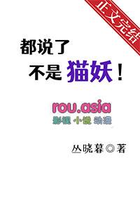都说了不是魅魔