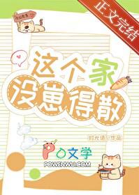 这个家没崽得散!20