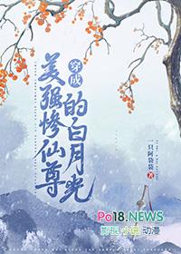 穿成美强惨反派的黑月光晋江
