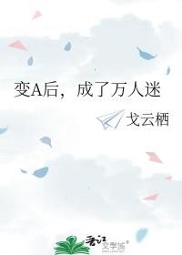 我给反派当后妈甜心菜