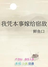 我凭本事守的寡 七零