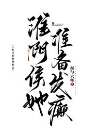 淮阴侯列传原文及翻译节选