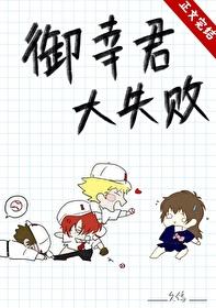 御幸的意思
