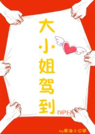 大小姐驾到短剧全集免费观看