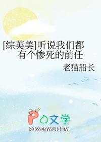 听说你们都喜欢我[综文野