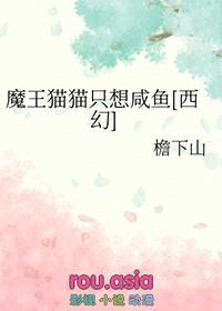 魔王想恋爱by