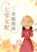 七零女配空间[穿书
