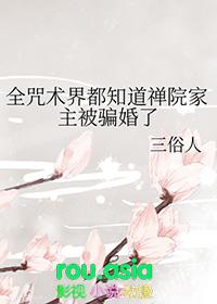 咒术原创受
