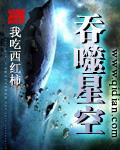 吞噬星空2起源大陆免费