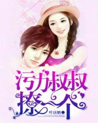 撩一个! 第14章