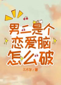 男二算主角吗