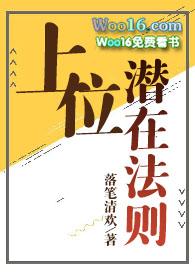 上位法则漫画免费观看