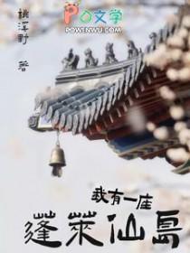 我有一座仙鼎