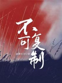 不可复制怎么办