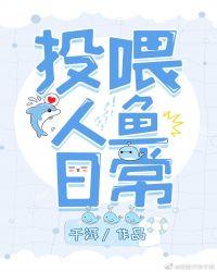 喂人鱼小哭包免费书包网