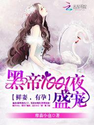 黑帝盛宠小甜妻