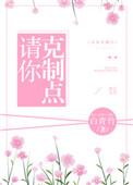 克制是什么意思